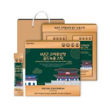 Load image into Gallery viewer, 6-Year Korean Red Ginseng 3-Piece Set (6년근 홍삼 3종 세트)(Hot Deal!)