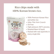 Load image into Gallery viewer, Squid Flavor Rice Chips 180g (잘잘미칩 오징어맛 180g)
