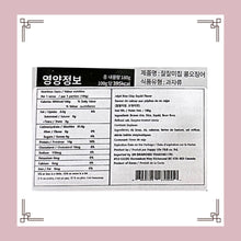Load image into Gallery viewer, Squid Flavor Rice Chips 180g (잘잘미칩 오징어맛 180g)
